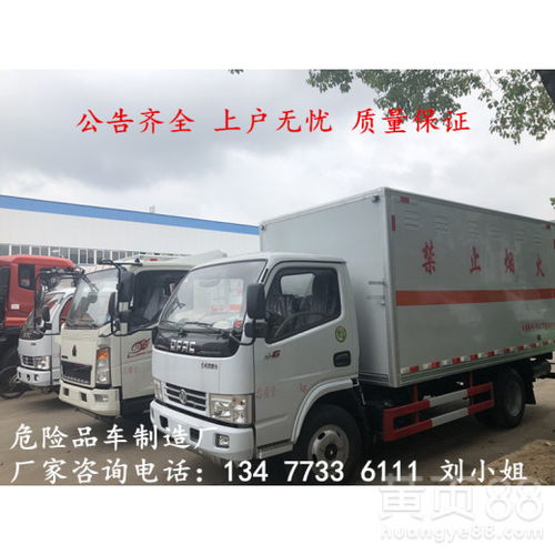 小型厢式货车(小型厢式货车的报废年限新规) 小型厢式货车(小型厢式货车的报废年限新规)