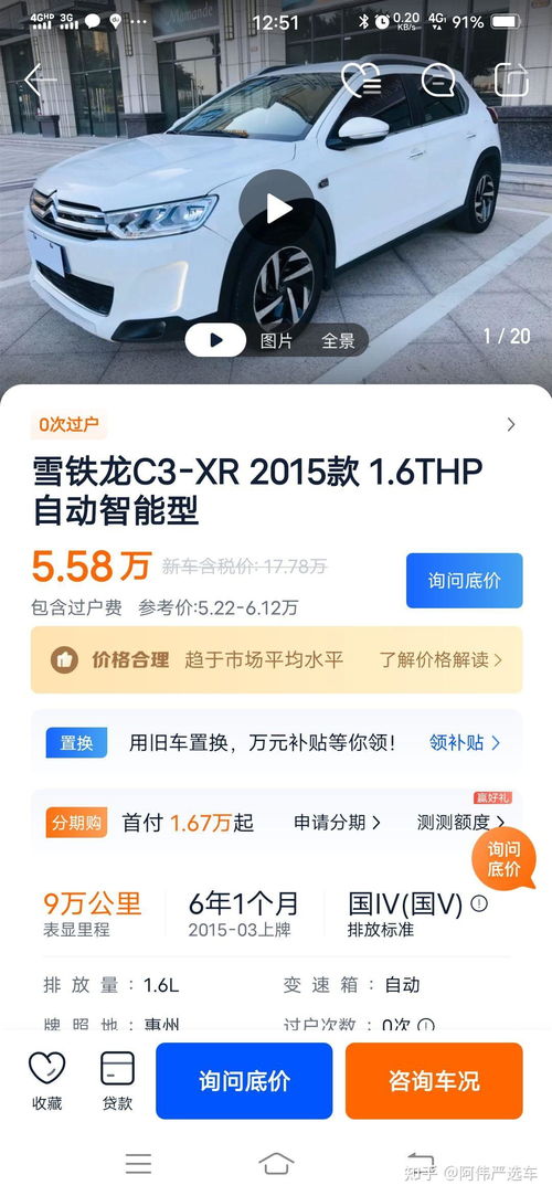 评估二手车价格软件哪个好(评估二手车价格软件哪个好用)