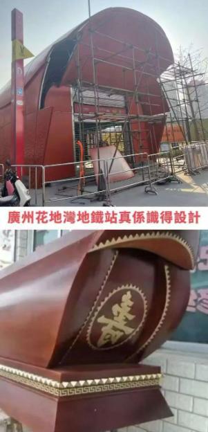 地铁口设计之谜，像棺材的背后责任与思考