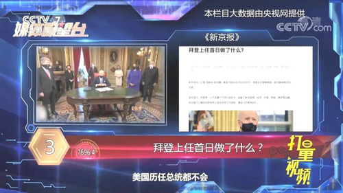 特朗普上任首日行政令刷新纪录,新时代的开启 特朗普上任首日行政令刷新纪录,新时代的开启