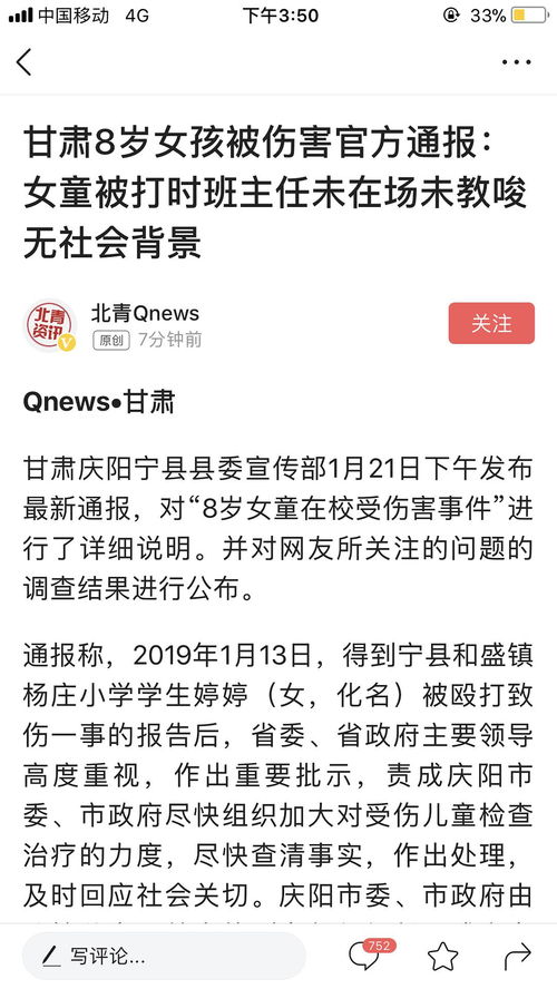 官方通报,8岁女童在老师眼前遭欺凌事件 官方通报,8岁女童在老师眼前遭欺凌事件