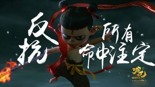 哪吒2，票房破十亿，再创国产动画新高峰