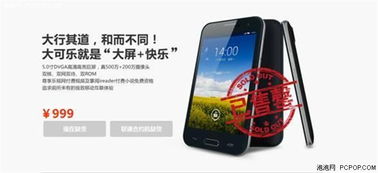 大可乐手机官网，探索智能科技的无限可能