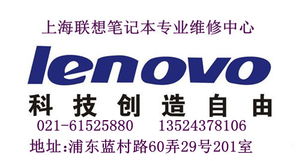 联想维修站，技术与服务的完美结合
