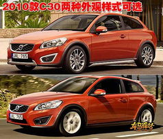 沃尔沃C30报价及其市场表现