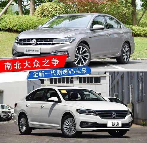 一汽宝来报价，深入了解汽车市场中的性价比之选