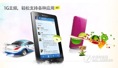 联想乐Pad A1，一款引领潮流的平板电脑