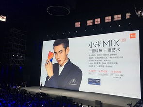 小米3发布会，科技与艺术的完美结合