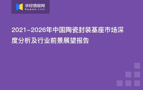 笔记本报价中关村——深度解析及市场趋势展望