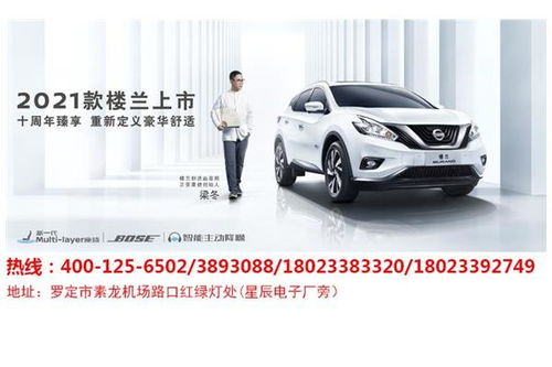 楼兰汽车，探索未来，引领新时代