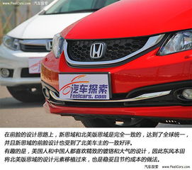本田新思域报价——性能升级与价格分析 本田新思域报价——性能升级与价格分析