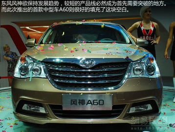 东风风神A60参数详解
