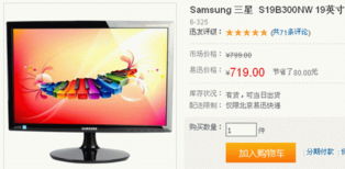 三星S19B300NW显示器,技术与性能的卓越结合 三星S19B300NW显示器,技术与性能的卓越结合