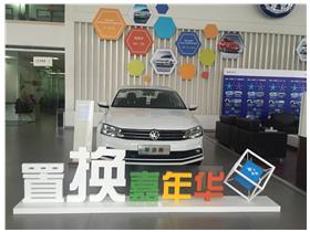 大众天津4S店，品质服务，客户至上