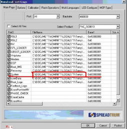 联想A298T刷机教程详解 联想A298T刷机教程详解