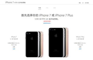 苹果7 Plus报价及相关信息介绍 苹果7 Plus报价及相关信息介绍