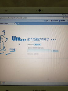 笔记本电脑连不上无线网怎么回事（笔记本电脑连不上无线网怎么回事 win10）