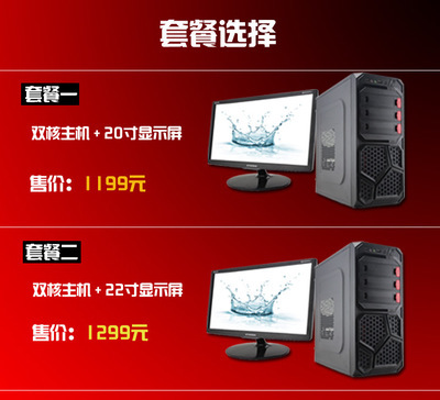 电脑主机价格,电脑主机价格大概多少钱