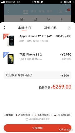 iphone12官网报价,iphone12 官网价格