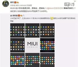 miui14最新官方消息,miui21514