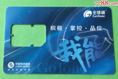 中国移动手机卡(中国移动手机卡在线办理)