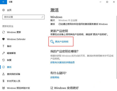 windows10激活密钥企业版(windows10激活密钥企业版2016长期服务版)