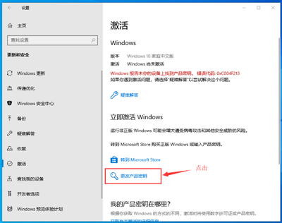 windows7不是正版怎么激活(windows7不是正版怎么弄)