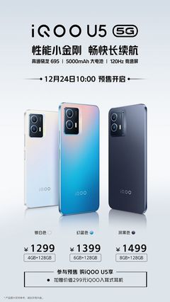 iqoo手机官方网站(iqoo官方网站进入)
