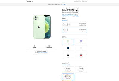 苹果12目前最新价格(苹果12价格最新行情2020)