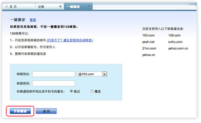 中国移动139邮箱登录入口(139邮箱登录入口)