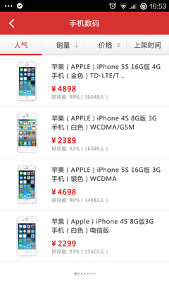 苹果手机价格最新行情(苹果手机价格最新行情2023)