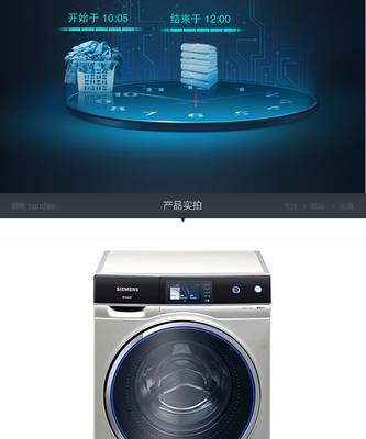 西门子洗衣机(西门子洗衣机全国服务热线)