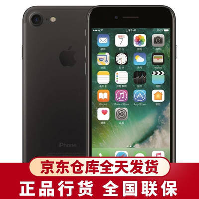 苹果iphone7多少钱(苹果iphone7多少钱一部全新)