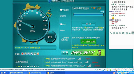 中国电信宽带自助测速(中国电信宽带测速平台·测速问答)