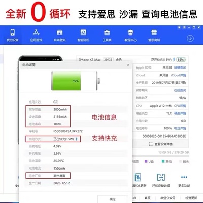 iphone6splus电池容量(iphone6splus电池容量检测)