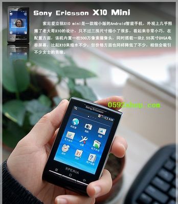 索爱x10pro手机价格(索爱x10 pro)