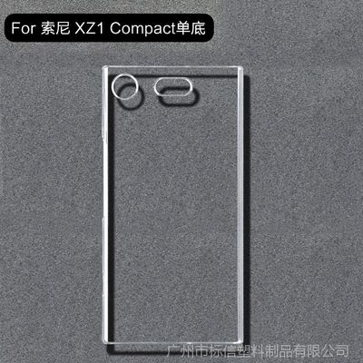 索尼xz1compact(索尼xz1compact和xz1有什么区别)