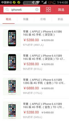 iphone6多少钱现在(iphone6多少钱?)