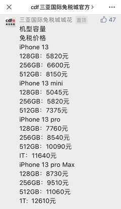 iphone11官网价格多少(苹果11官网价格多少钱)