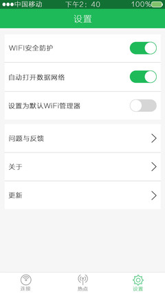 中国移动wifi管理app(中国移动wifi管理员密码是什么)