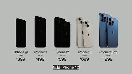 苹果13手机价格和图片(苹果13手机价格和图片颜色不一样)