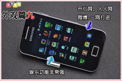 三星s5830手机(三星s5830手机参数)
