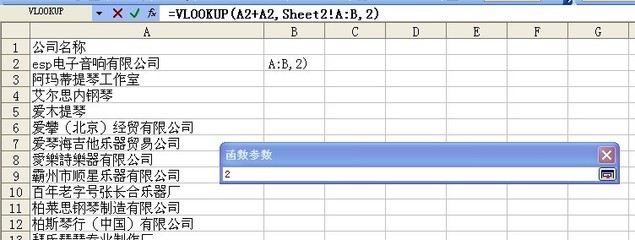 两个表格vlookup函数用法(excel表格中两个表格用vlookup匹配数据思)