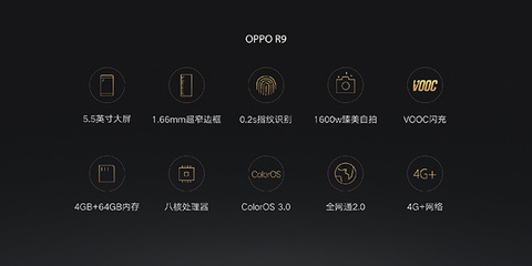 oppor9处理器(oppor9手机处理器是多少)