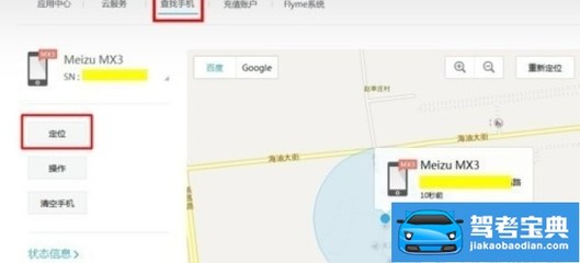 魅族官方网站flyme登录(魅族游戏中心flyme)