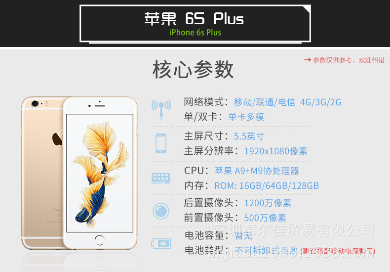iphone6splus参数(ipad下一页)