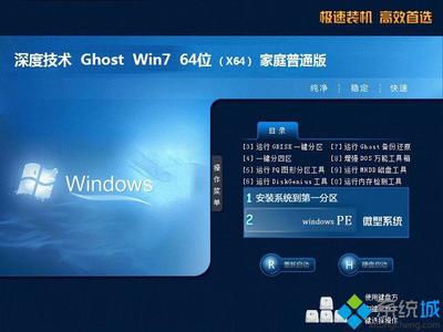 windows7家庭普通版激活工具(win7家庭普通版永久激活)