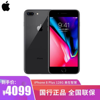 iphone8plus多少钱(iphone8plus多少钱二手)