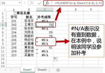 vlookup两个表怎么匹配相同数据(vlookup函数匹配不出来的原因)