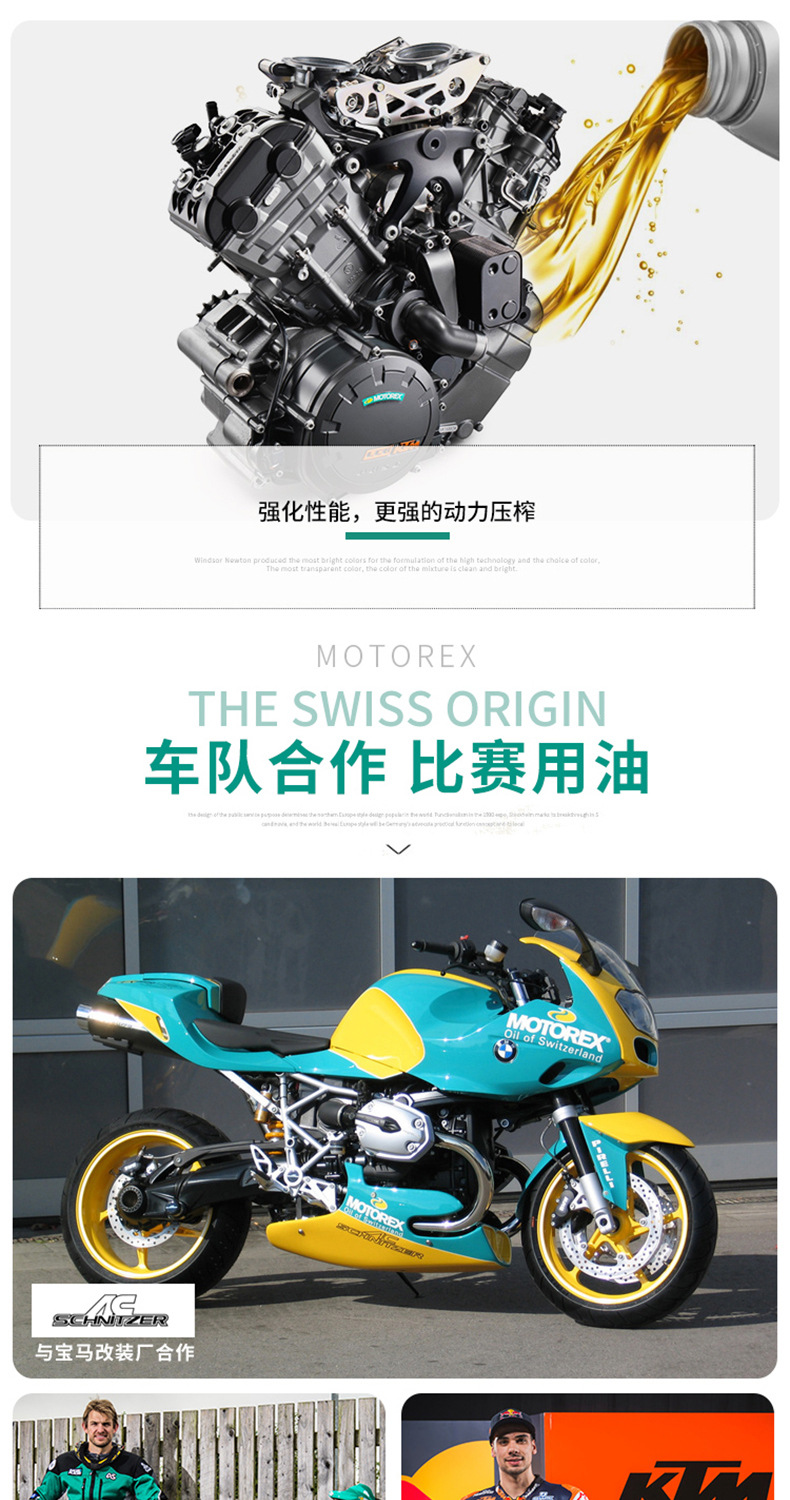 motorex(Motorex 官网)